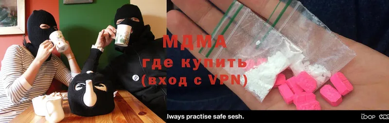 MDMA кристаллы  Энгельс 